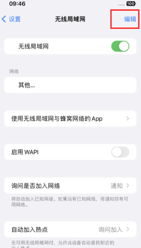 虎林苹果Wifi维修分享iPhone怎么关闭公共网络WiFi自动连接 