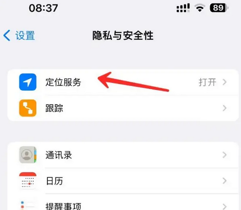 虎林苹果客服中心分享iPhone 输入“发现石油”触发定位