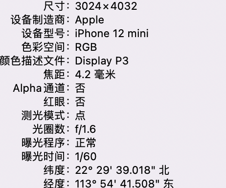 虎林苹果15维修服务分享iPhone 15拍的照片太亮解决办法 