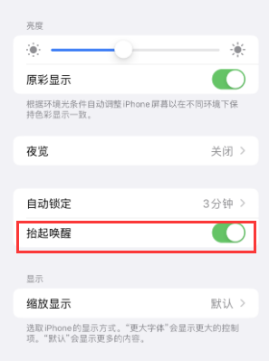 虎林苹果授权维修站分享iPhone轻点无法唤醒怎么办