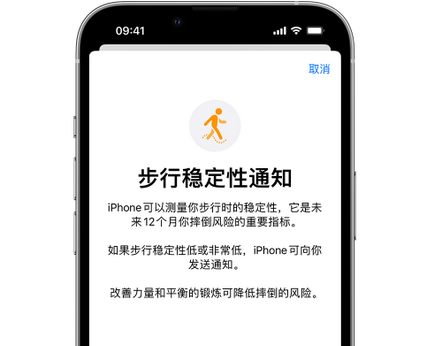 虎林iPhone手机维修如何在iPhone开启'步行稳定性通知' 