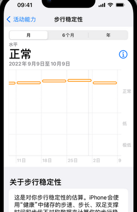 虎林iPhone手机维修如何在iPhone开启'步行稳定性通知'