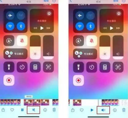 虎林苹果15维修网点分享iPhone15录屏没有声音怎么办 