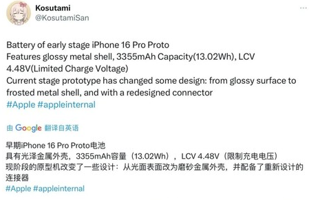 虎林苹果16pro维修分享iPhone 16Pro电池容量怎么样