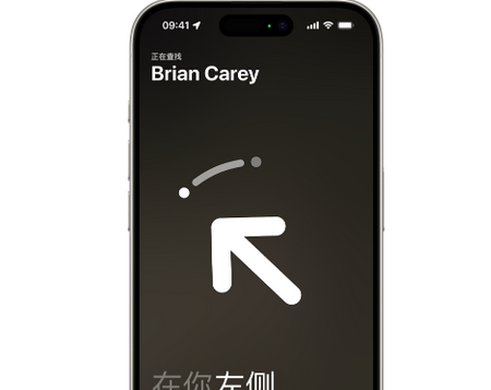 虎林苹果15维修iPhone15使用“查找”与朋友见面