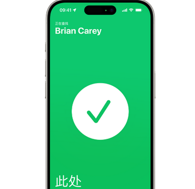虎林苹果15维修iPhone15使用“查找”与朋友见面