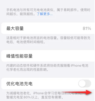 虎林苹果15维修分享iPhone15充电到80%就充不进电了怎么办 