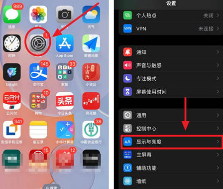 虎林苹果15换屏服务分享iPhone15屏幕常亮怎么办 