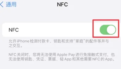 虎林苹虎林果维修服务分享iPhone15NFC功能开启方法