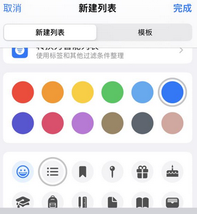 虎林苹果14维修店分享iPhone14如何设置主屏幕显示多个不同类型提醒事项