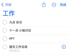 虎林苹果14维修店分享iPhone14如何设置主屏幕显示多个不同类型提醒事项
