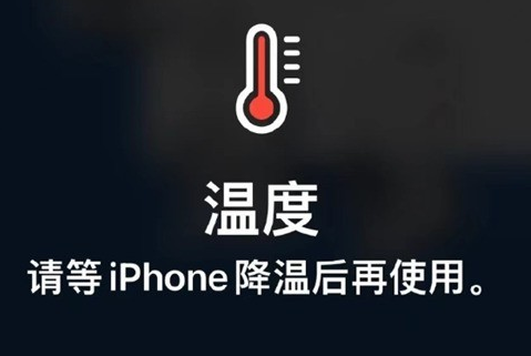 虎林苹果维修站分享iPhone手机发烫严重怎么办 