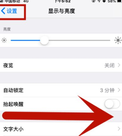 虎林苹虎林果维修网点分享iPhone快速返回上一级方法教程