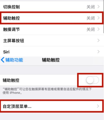 虎林苹虎林果维修网点分享iPhone快速返回上一级方法教程