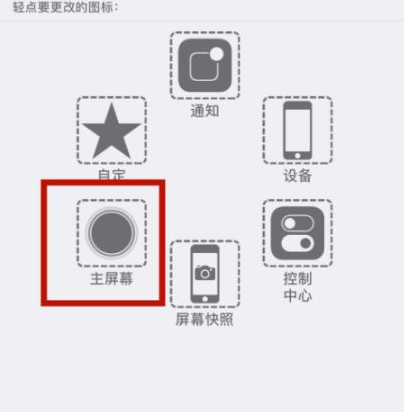 虎林苹虎林果维修网点分享iPhone快速返回上一级方法教程