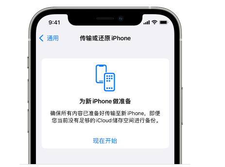 虎林苹果14维修网点分享iPhone14如何增加iCloud临时免费空间 