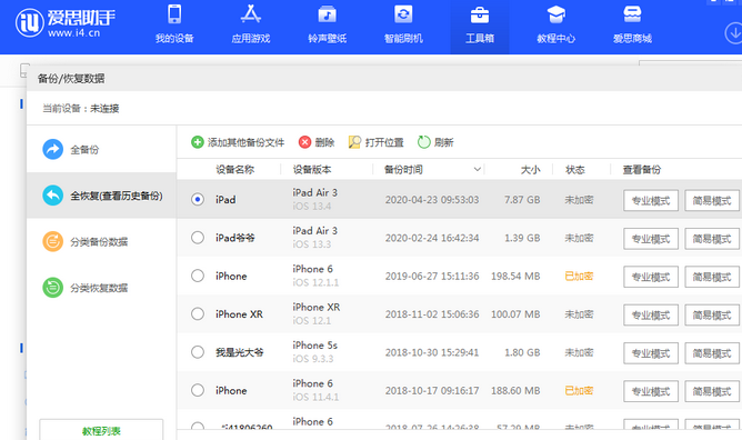 虎林苹果14维修网点分享iPhone14如何增加iCloud临时免费空间