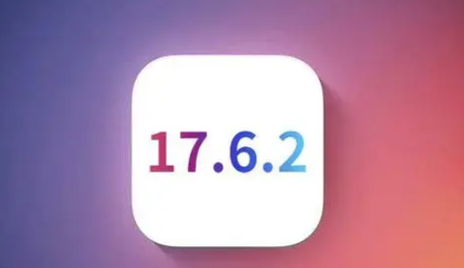 虎林苹果维修店铺分析iOS 17.6.2即将发布 