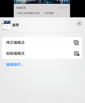 虎林iPhone维修服务分享iPhone怎么批量修图 