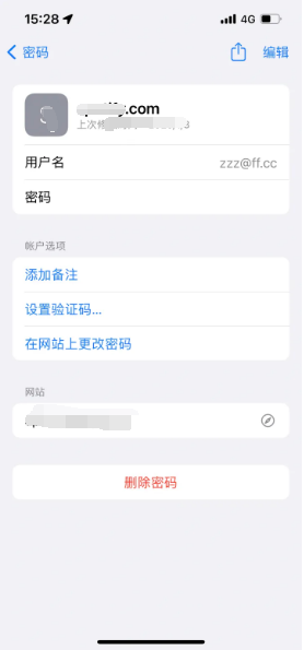 虎林苹果14服务点分享iPhone14忘记APP密码快速找回方法 