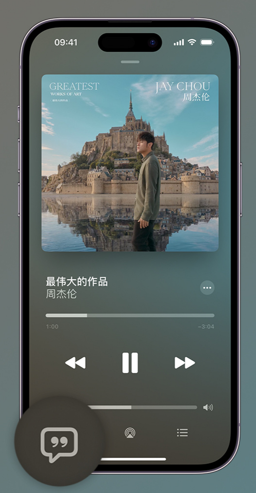 虎林iphone维修分享如何在iPhone上使用Apple Music全新唱歌功能 