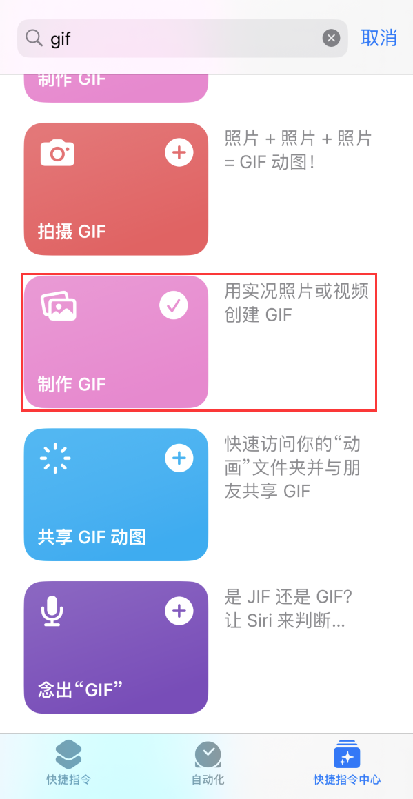 虎林苹果手机维修分享iOS16小技巧:在iPhone上制作GIF图片 