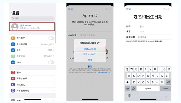 虎林苹果维修网点分享:Apple ID有什么用?新手如何注册iPhone14 ID? 