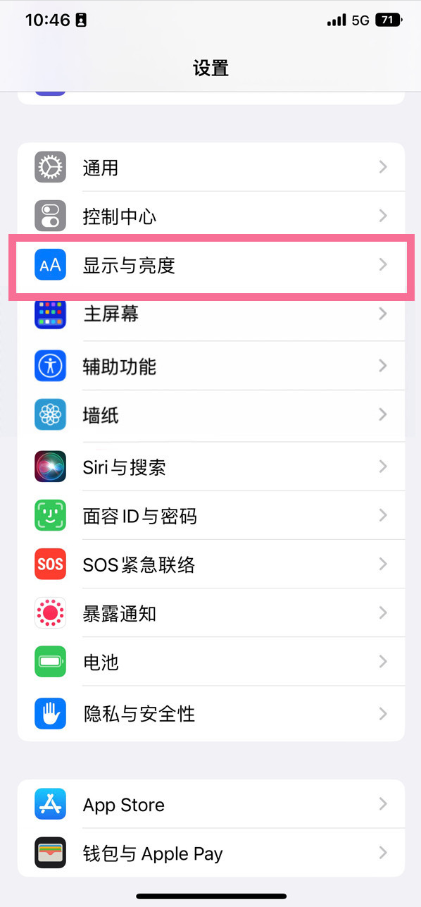 虎林苹果14维修店分享iPhone14 plus如何设置护眼模式 