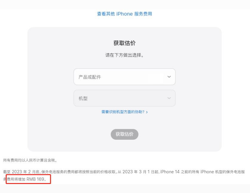 虎林苹果手机维修分享建议旧iPhone机型赶紧去换电池 
