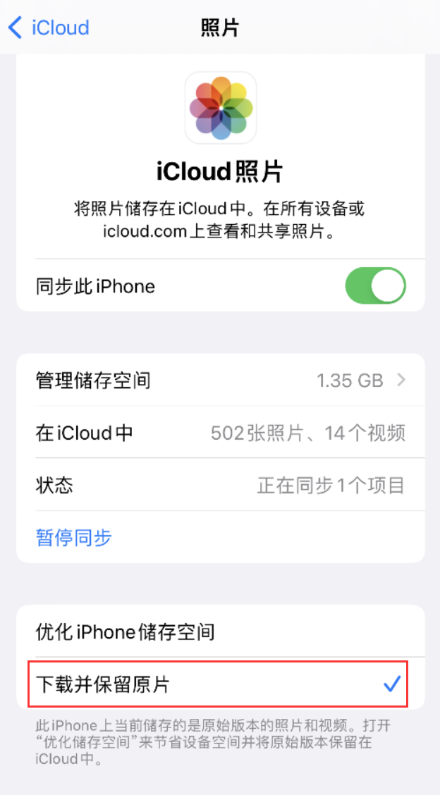 虎林苹果手机维修分享iPhone 无法加载高质量照片怎么办 