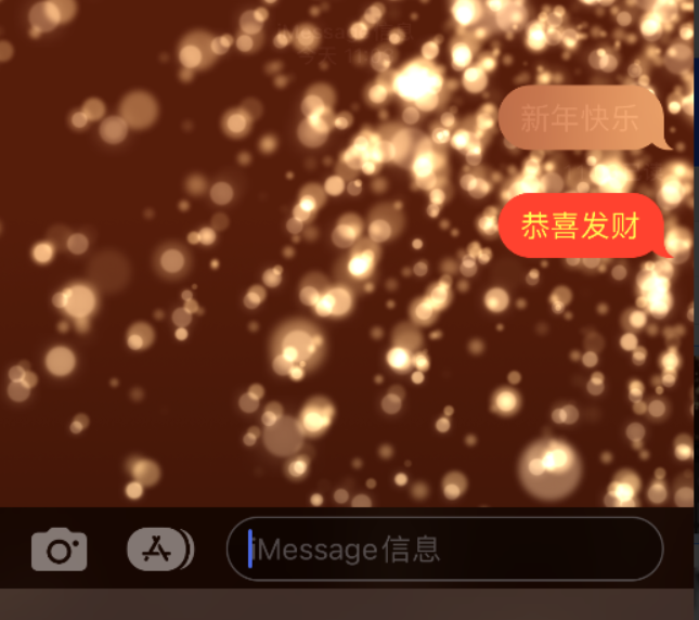 虎林苹果维修网点分享iPhone 小技巧：使用 iMessage 信息和红包功能 