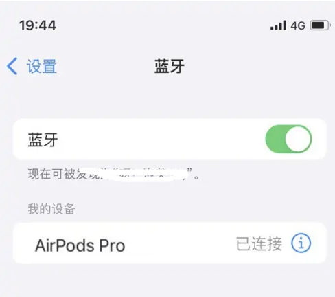 虎林苹果维修网点分享AirPods Pro连接设备方法教程 