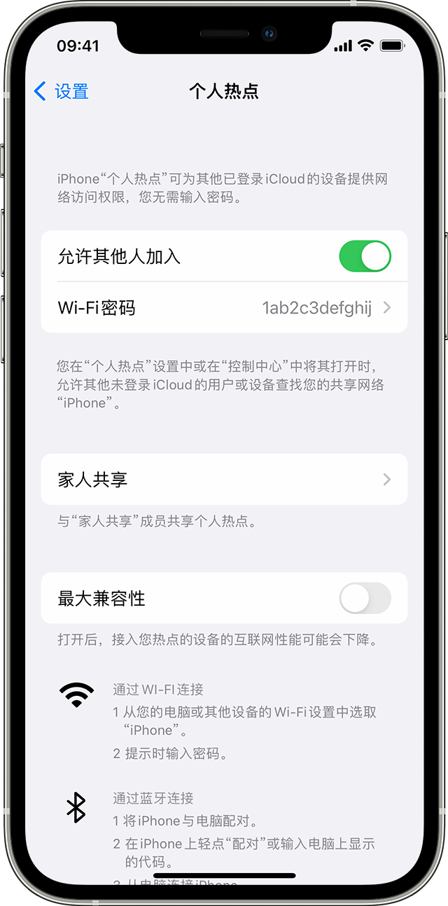 虎林苹果14维修分享iPhone 14 机型无法开启或使用“个人热点”怎么办 