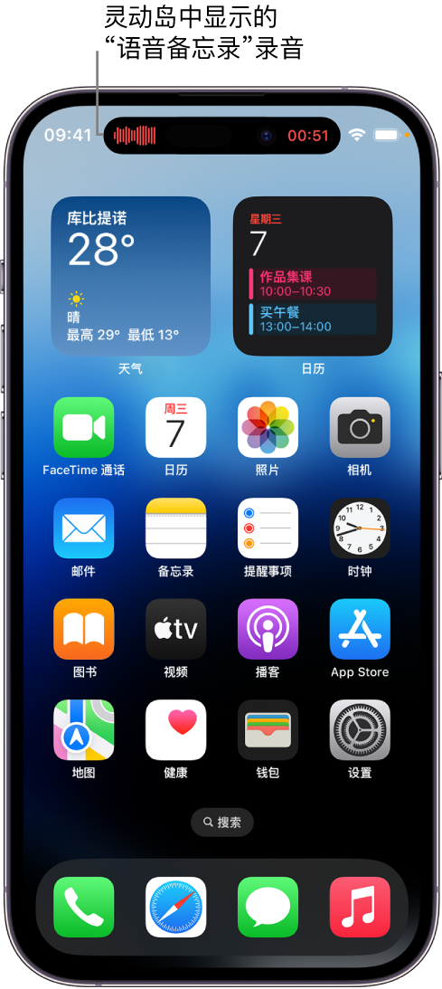 虎林苹果14维修分享在 iPhone 14 Pro 机型中查看灵动岛活动和进行操作 