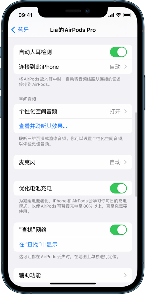 虎林苹果手机维修分享如何通过 iPhone “查找”功能定位 AirPods 