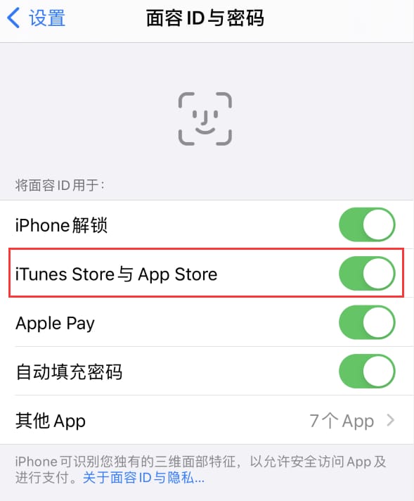 虎林苹果14维修分享苹果iPhone14免密下载APP方法教程 