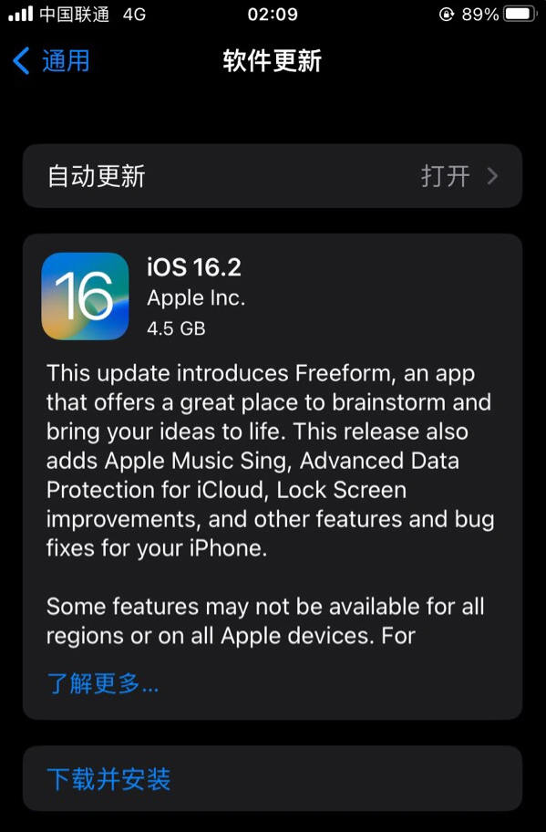 虎林苹果服务网点分享为什么说iOS 16.2 RC版非常值得更新 