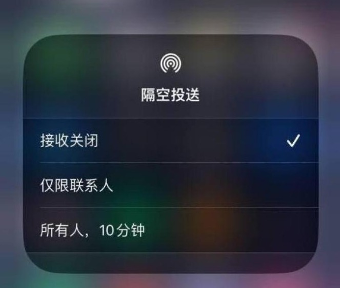 虎林苹果14维修分享iPhone 14 Pro如何开启隔空投送 