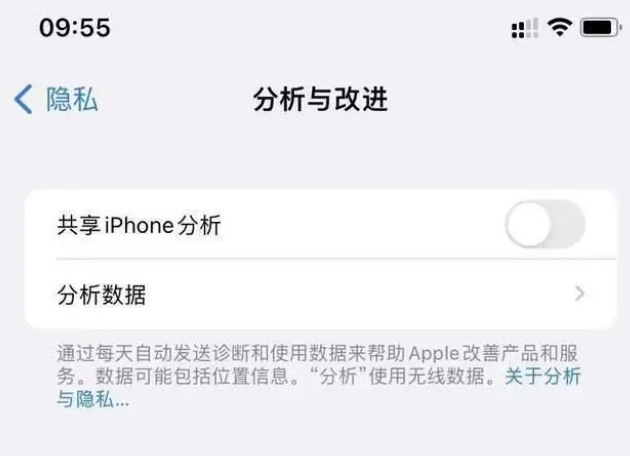 虎林苹果手机维修分享iPhone如何关闭隐私追踪 