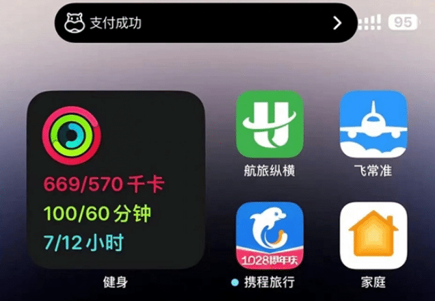 虎林苹果手机维修分享实时活动 
