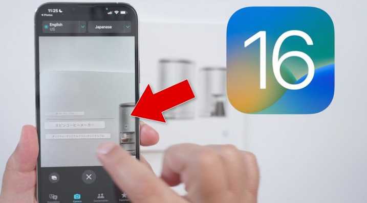 虎林苹果手机维修分享iOS 16 实用功能 