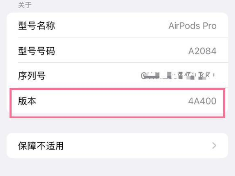 虎林苹果手机维修分享AirPods pro固件安装方法 