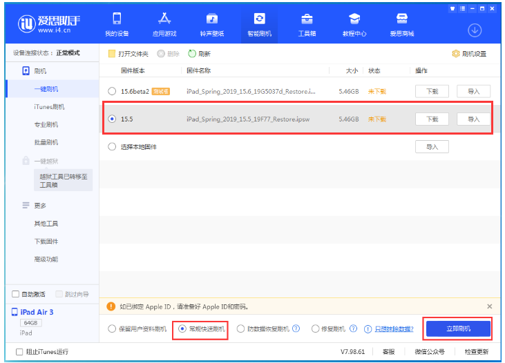 虎林苹果手机维修分享iOS 16降级iOS 15.5方法教程 
