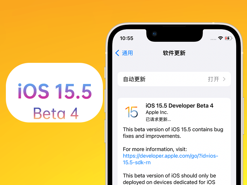 虎林苹果手机维修分享iOS 15.5 Beta4优缺点汇总 