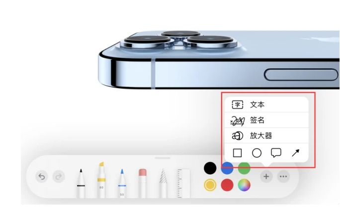 虎林苹果手机维修分享如何在iOS 15中编辑PDF文档 