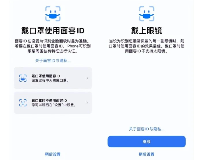 虎林苹果手机维修分享iOS15.4中的戴口罩使用面容ID好用吗 