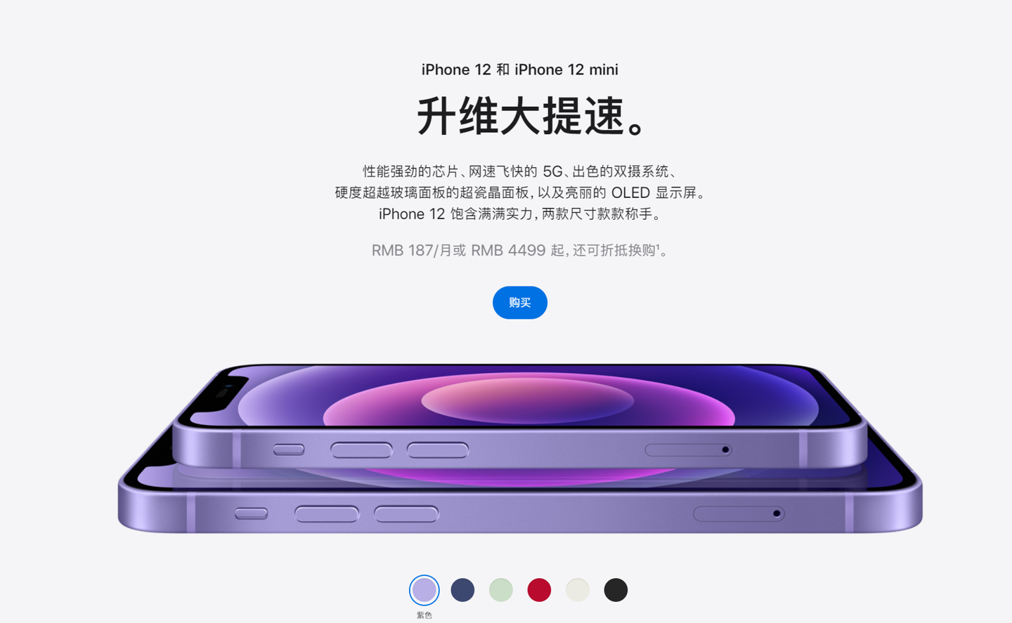 虎林苹果手机维修分享 iPhone 12 系列价格降了多少 
