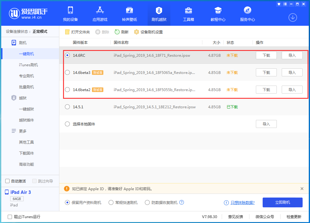 虎林苹果手机维修分享升级iOS14.5.1后相机卡死怎么办 