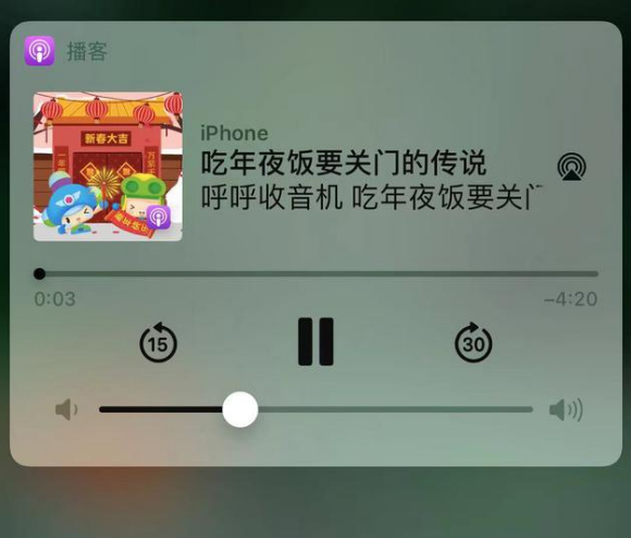 虎林苹果手机维修分享让 Siri 陪你过春节 