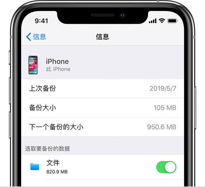 虎林苹果手机维修分享iPhone 显示“备份失败”应如何解决 